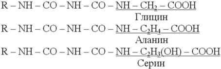 Углеазотноаминокислотные комплексы