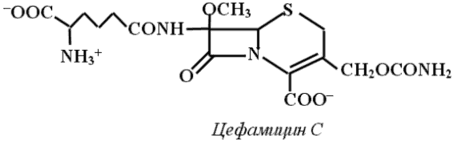 Формула цефамицина С
